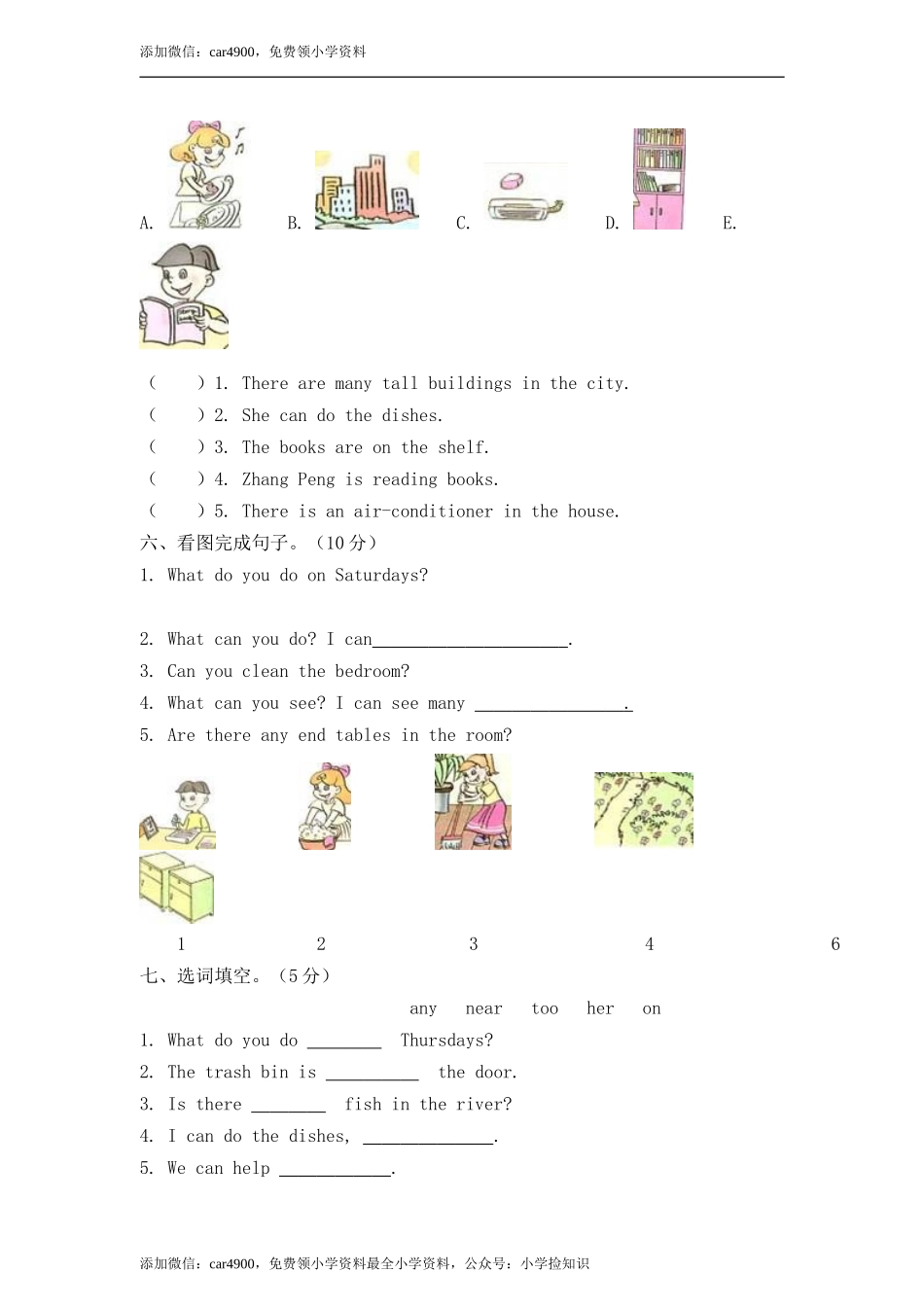 （人教新起点）五年级上册 期末测试 .doc_第3页