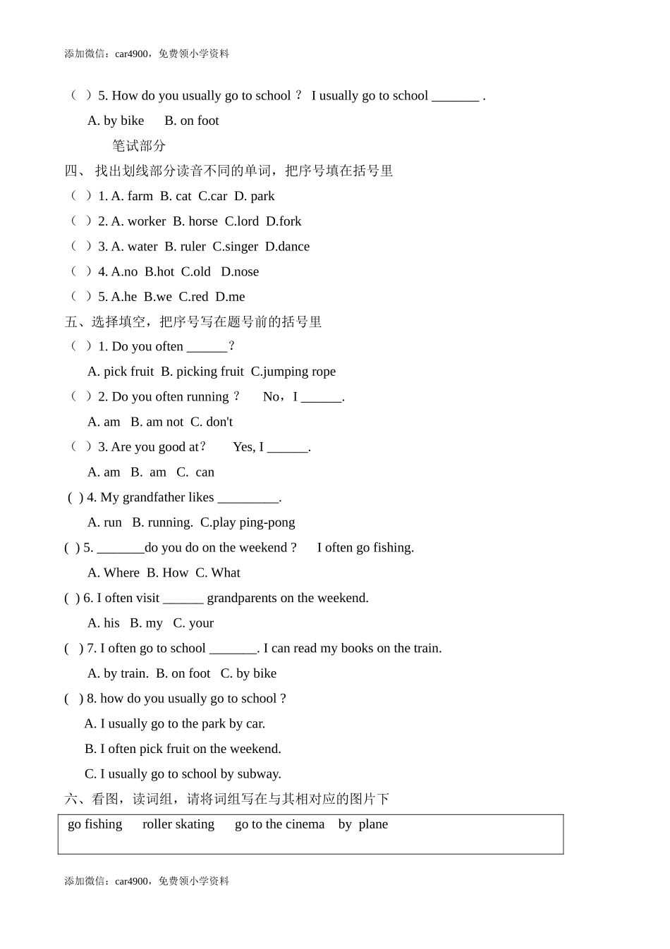 新起点英语四年级上期中综合测试题.doc_第2页