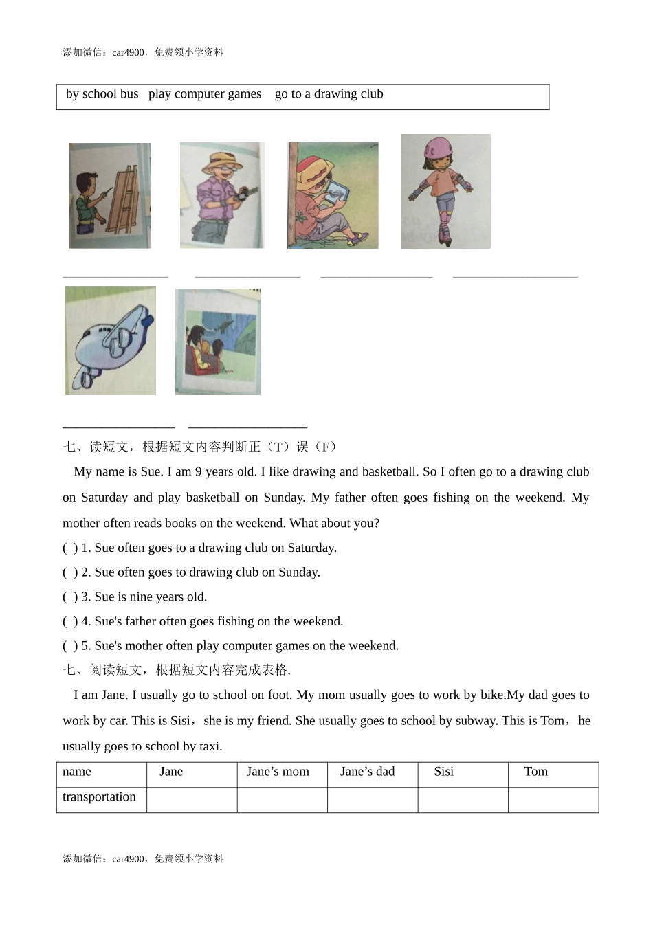 新起点英语四年级上期中综合测试题.doc_第3页