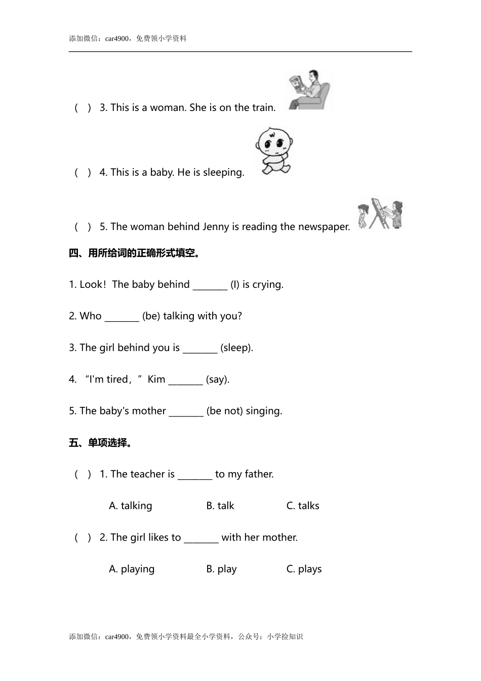 小学英语冀教五下 Lesson 3 同步测试及答案 .doc_第2页