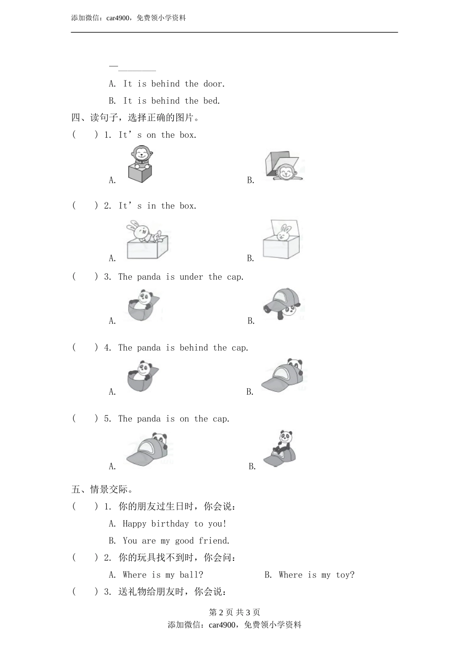 module 8 unit 1 it's on your desk.课后作业.doc_第2页