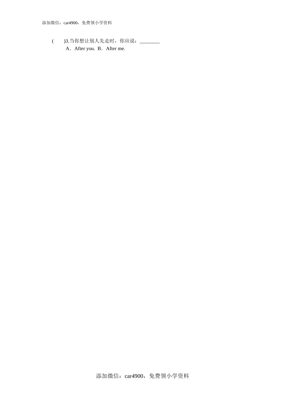 课时测评Unit1《My classroom》PartB练习及答案 (2).doc_第2页