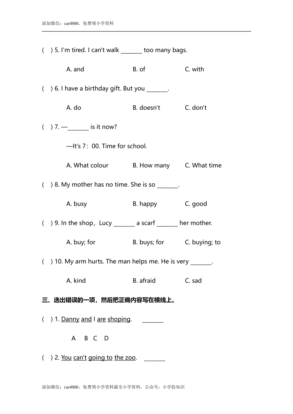 小学英语冀教五下 Lesson 11 同步测试及答案 .doc_第2页
