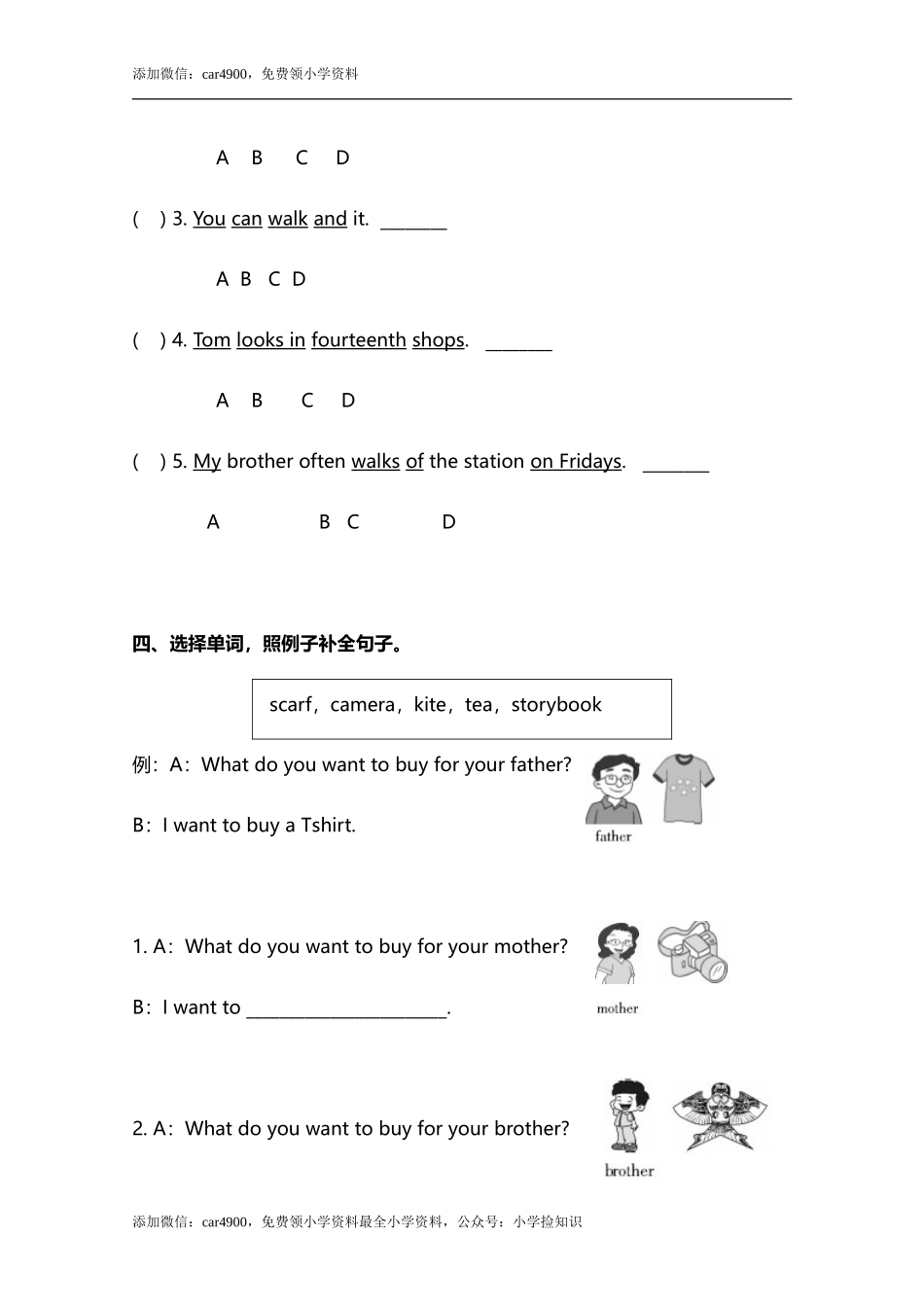 小学英语冀教五下 Lesson 11 同步测试及答案 .doc_第3页
