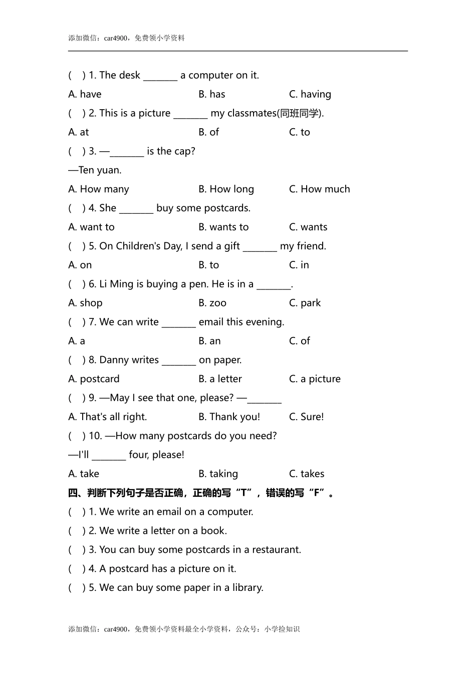 小学英语冀教五下 Lesson 13 同步测试及答案 .doc_第2页