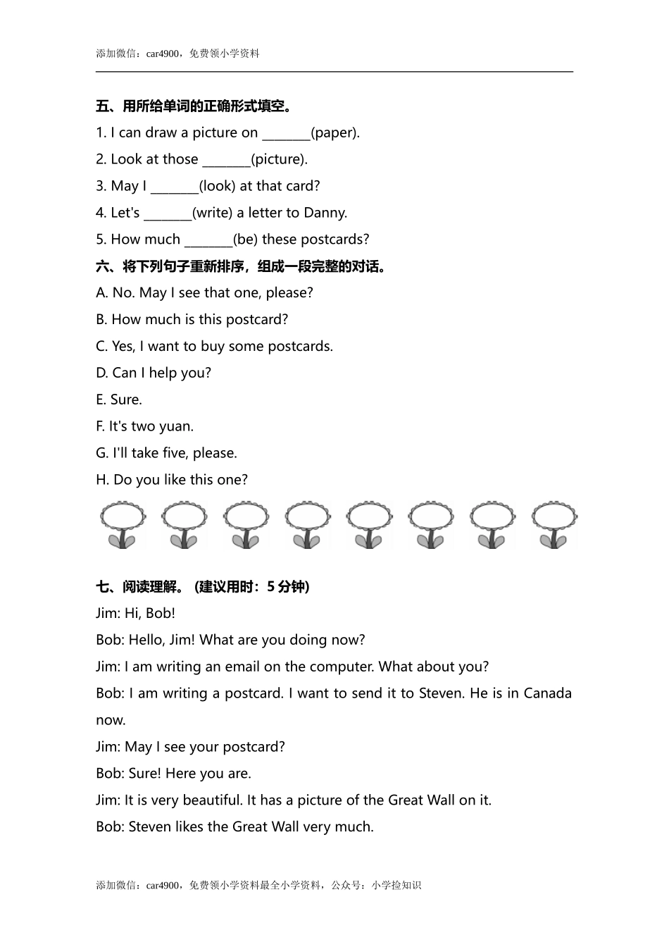 小学英语冀教五下 Lesson 13 同步测试及答案 .doc_第3页