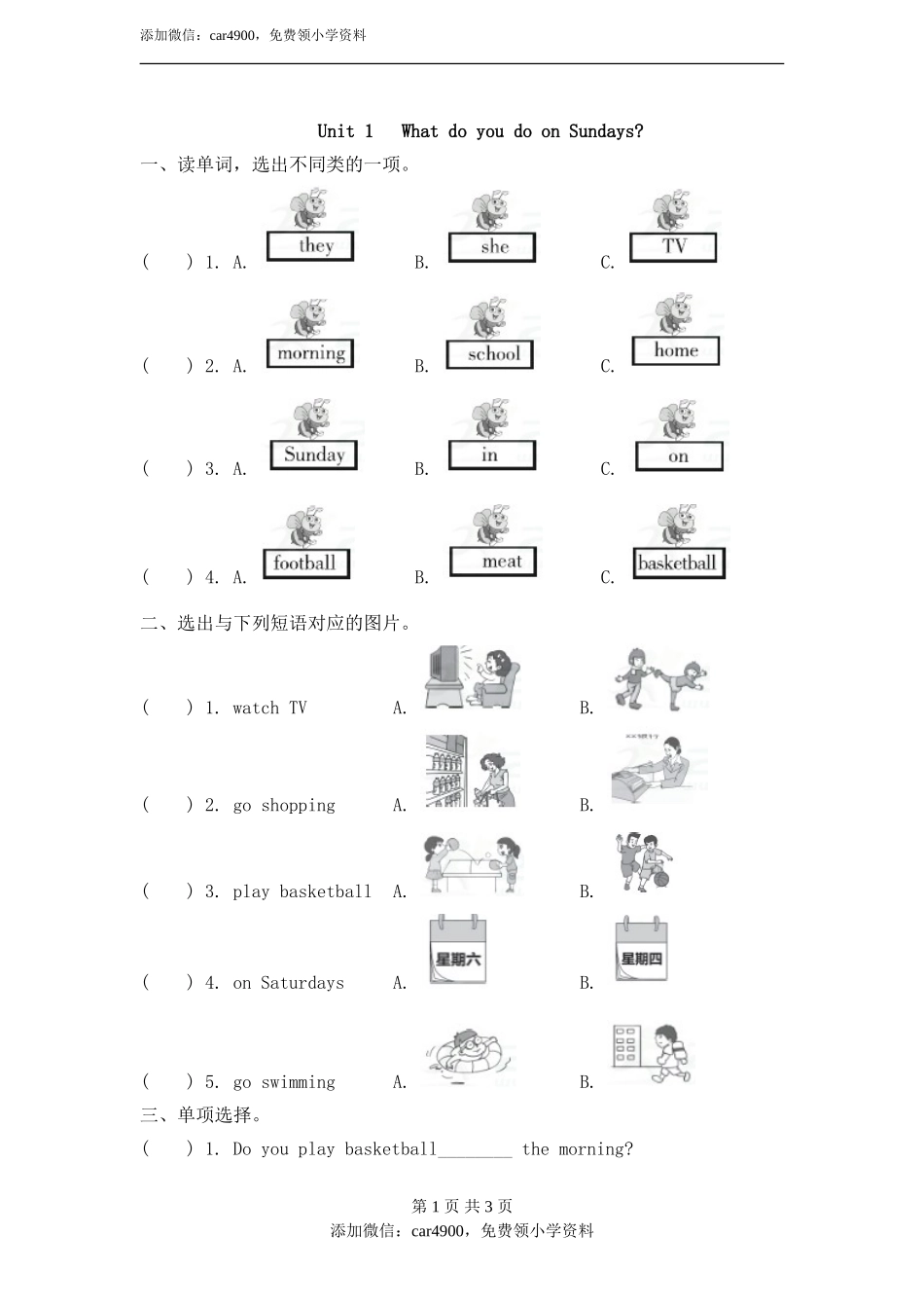 module 6 unit 1 what do you do on sundays课后作业.doc_第1页