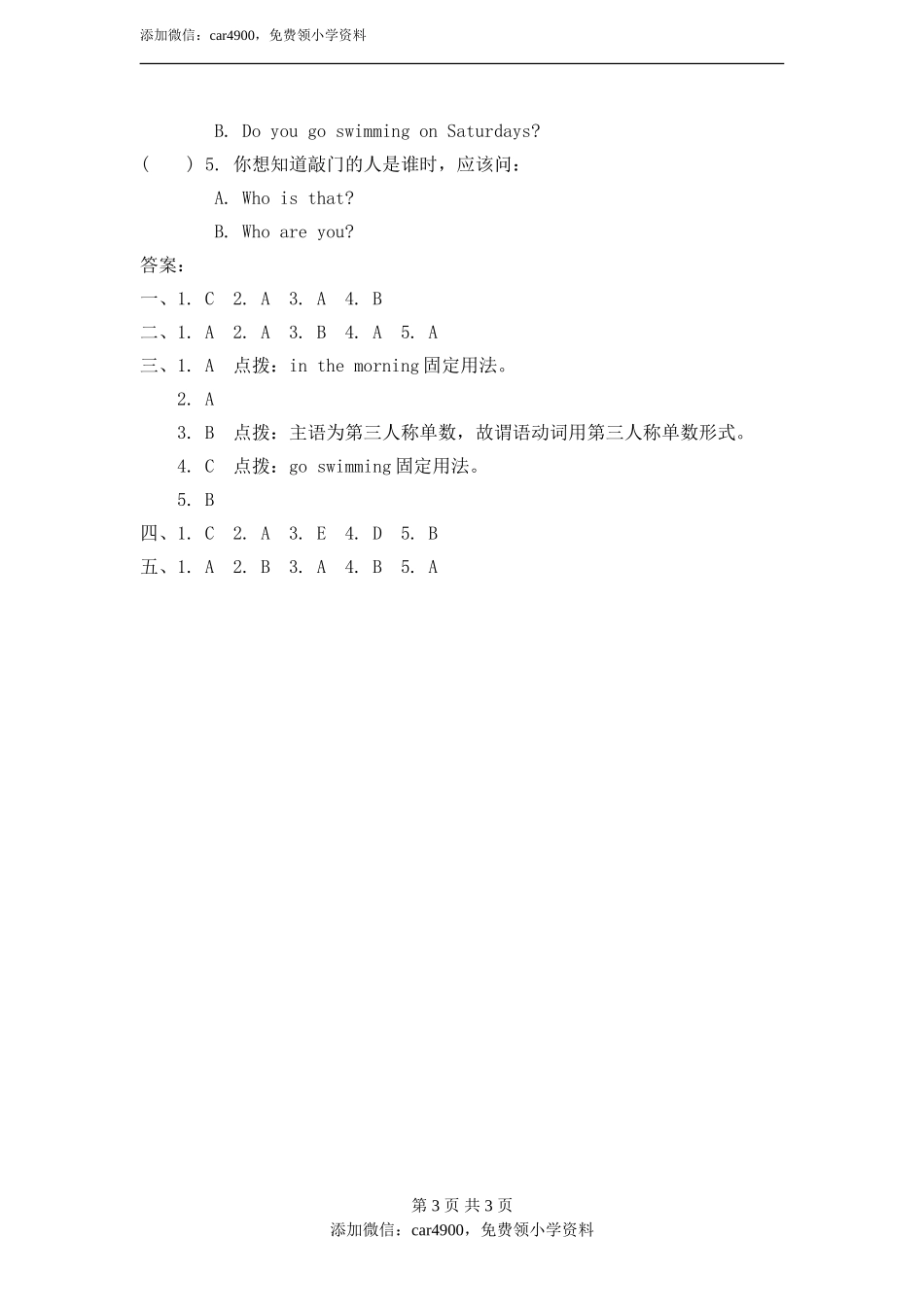 module 6 unit 1 what do you do on sundays课后作业.doc_第3页