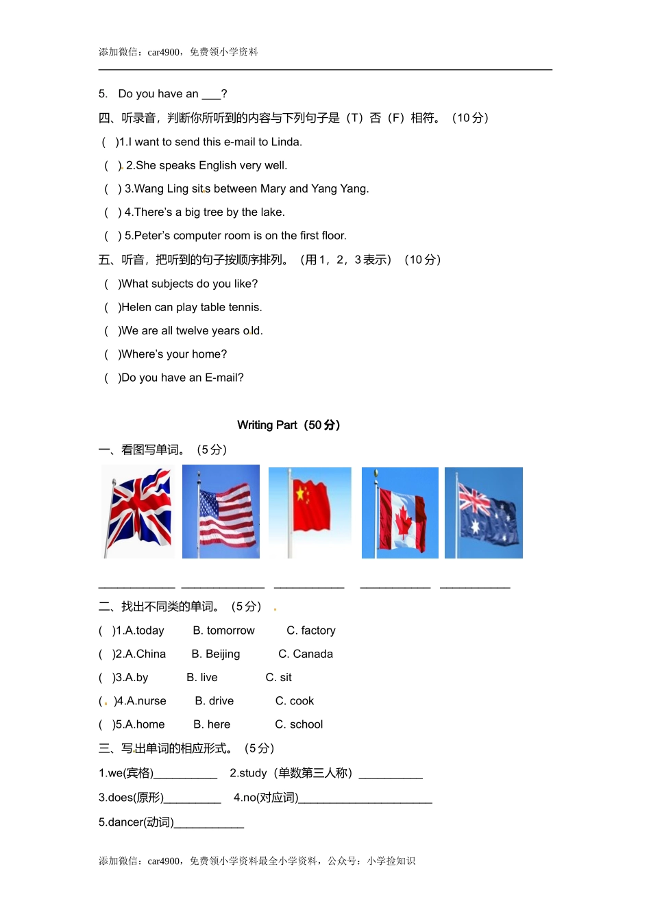 （听力+答案+解析）-Unit 6My e-friend译林版(三起) .doc_第2页
