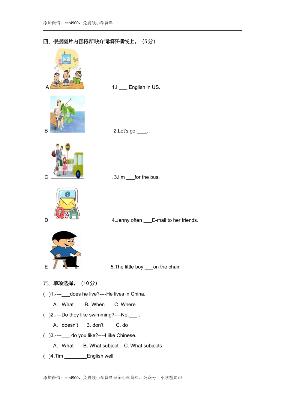 （听力+答案+解析）-Unit 6My e-friend译林版(三起) .doc_第3页