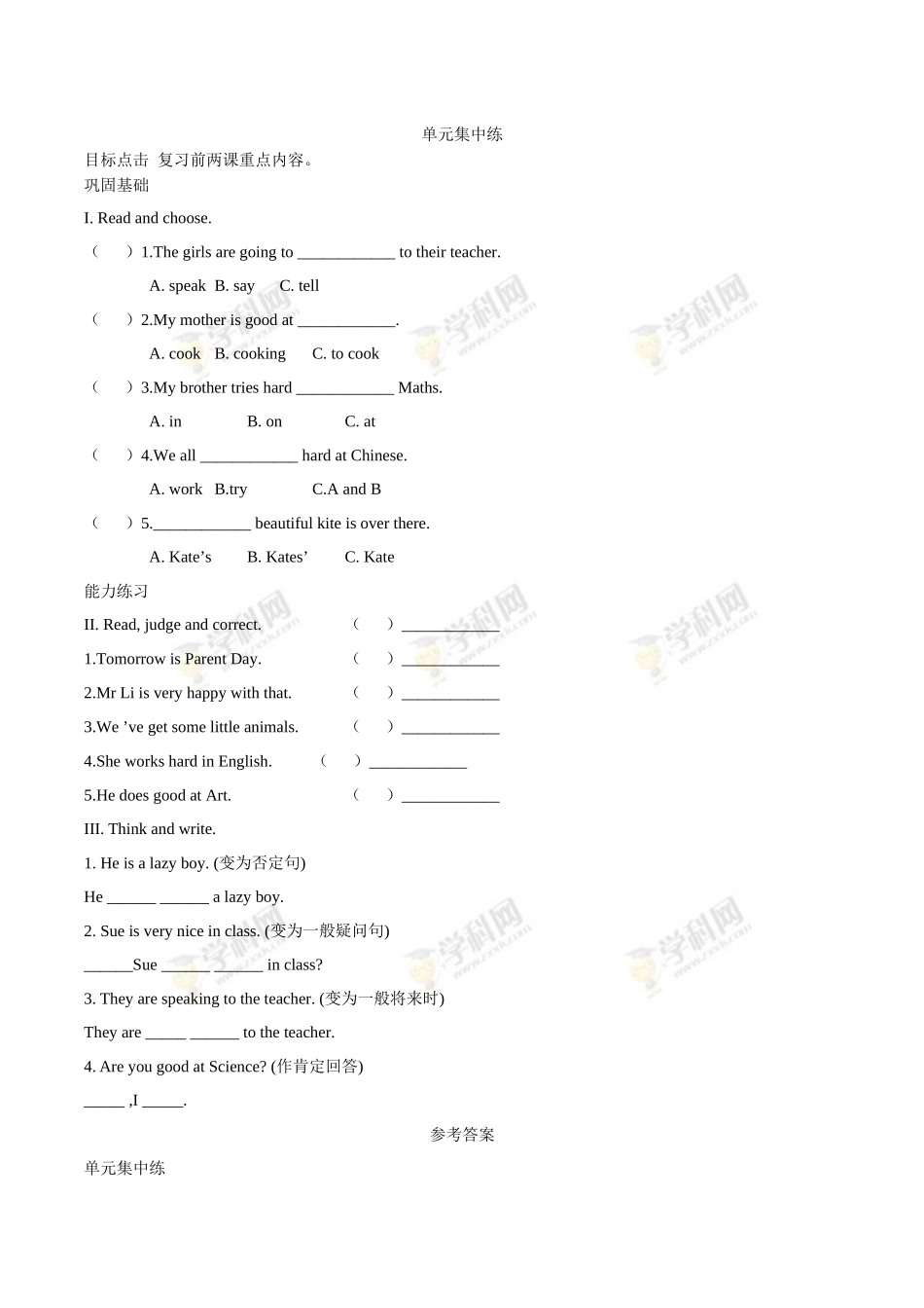 外研版（一起）英语三年级下册Module 8 单元测试卷（word含答案）.docx_第1页