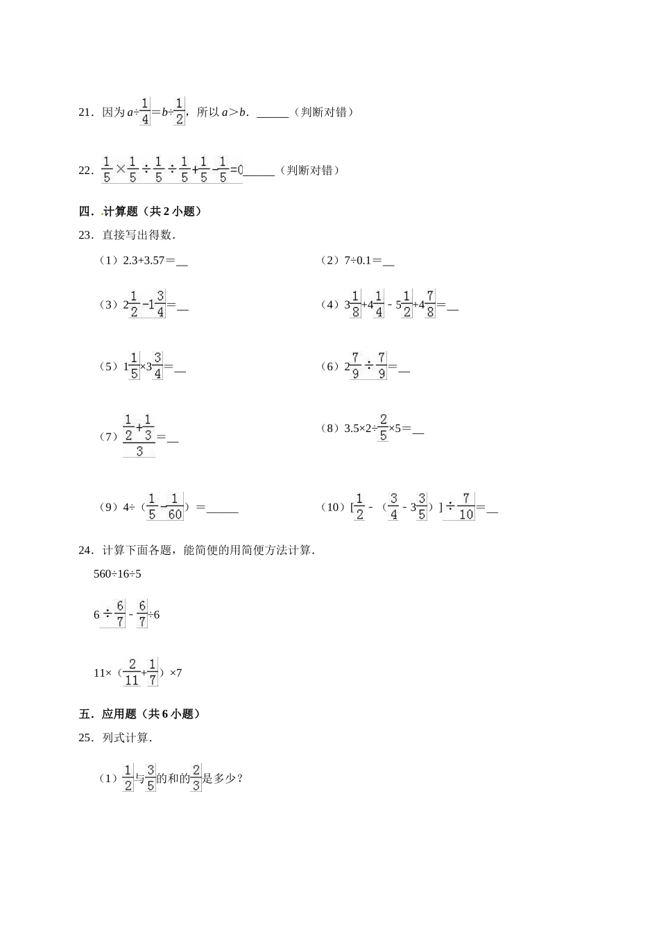 六年级上册数学期末考试试卷3 西师大版（含答案）.doc_第3页