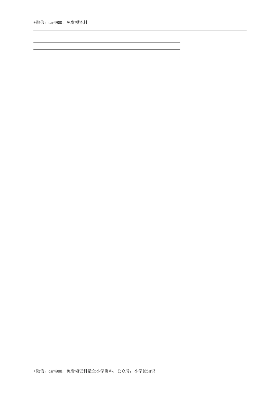 江西南昌二年级语文阶段性试卷 .doc_第3页