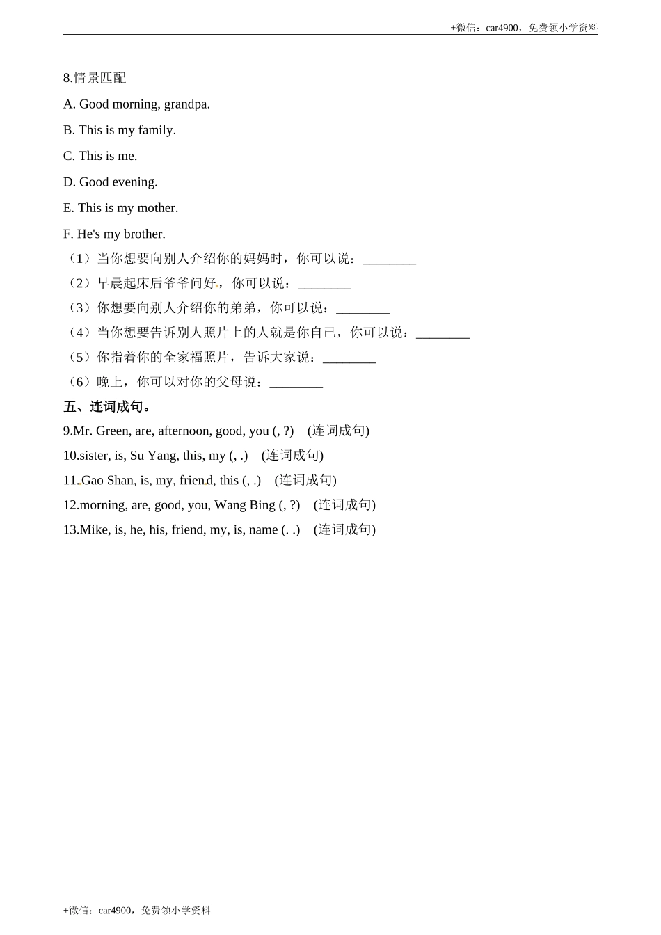 三（上）译林版英语Unit 4 课时2 .doc_第2页