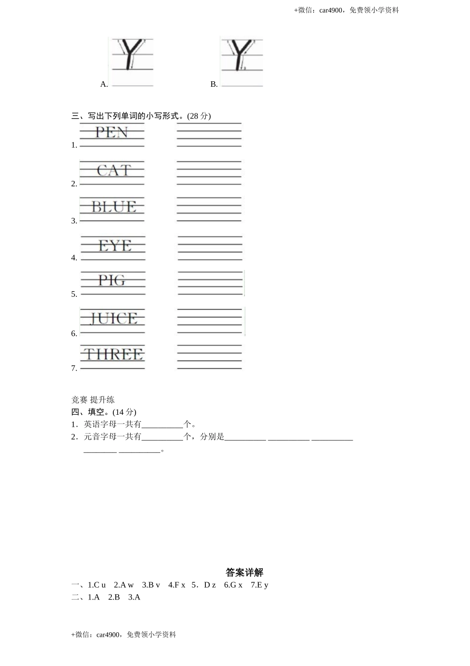 课时测评unit6 Happy birthday-PartA练习及答案 (3) .doc_第2页