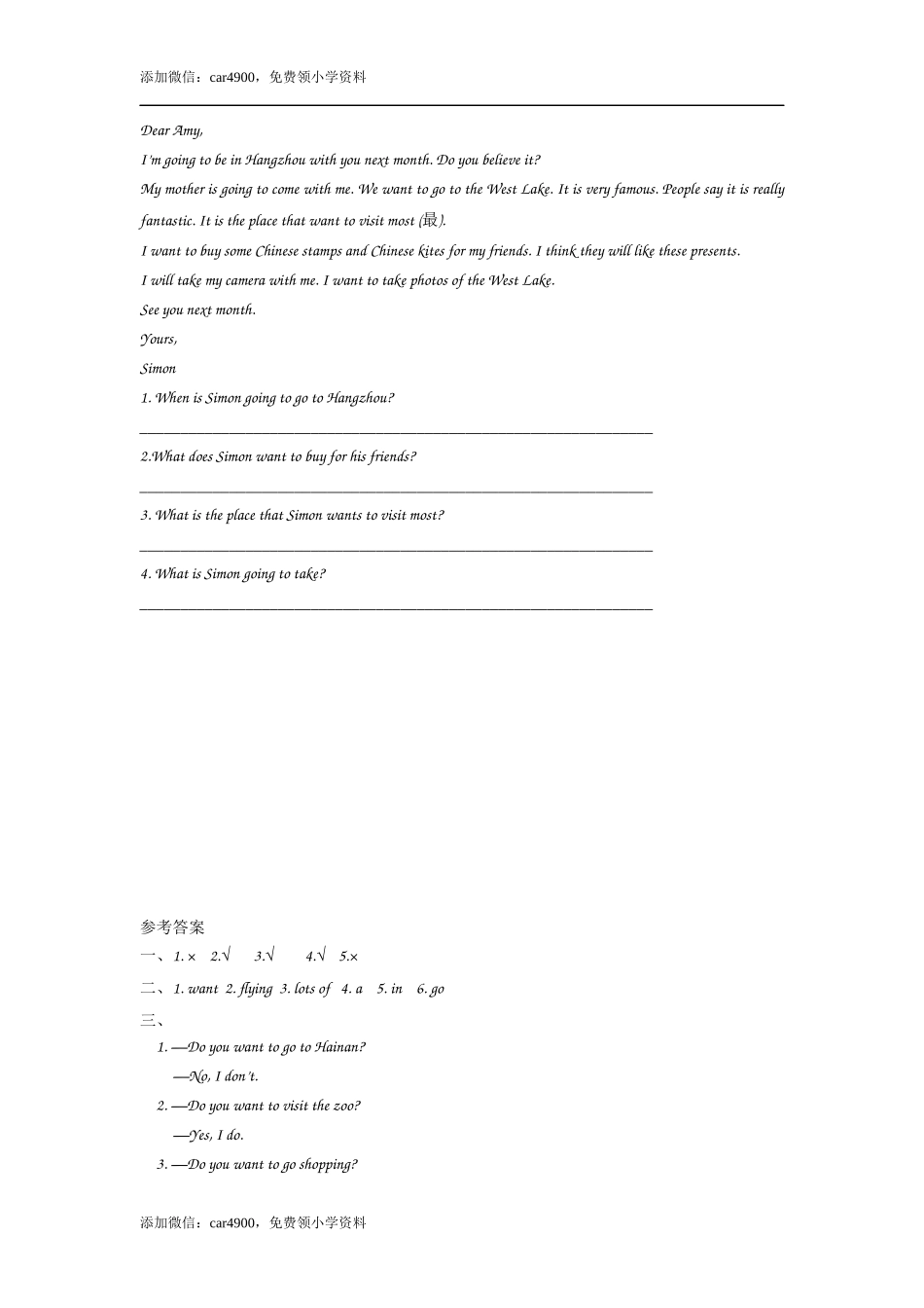 六（上）外研版英语Module 9 Unit 2课时.docx_第2页