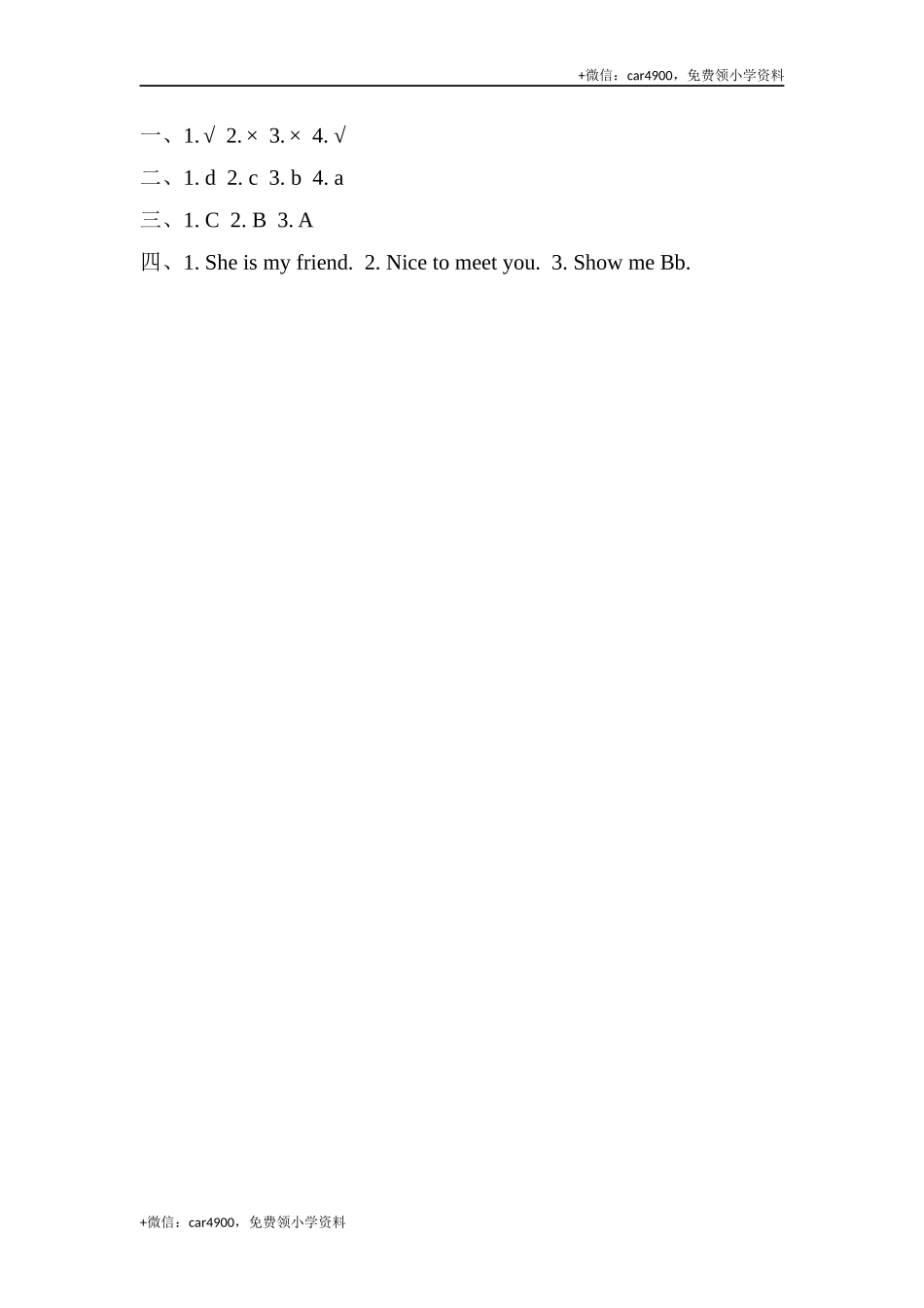 三（上）冀教版英语 Unit 2 Lesson 7 课时 .docx_第2页