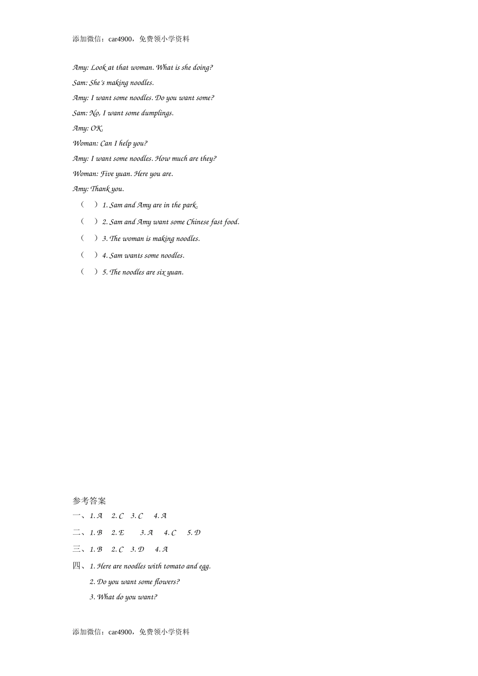 四（上）外研版英语Module 4 Unit 2课时.docx_第2页