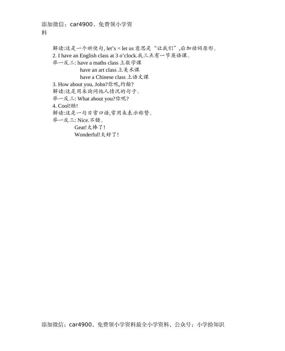 五（上）人教PEP：Unit 4 知识清单 .docx_第2页
