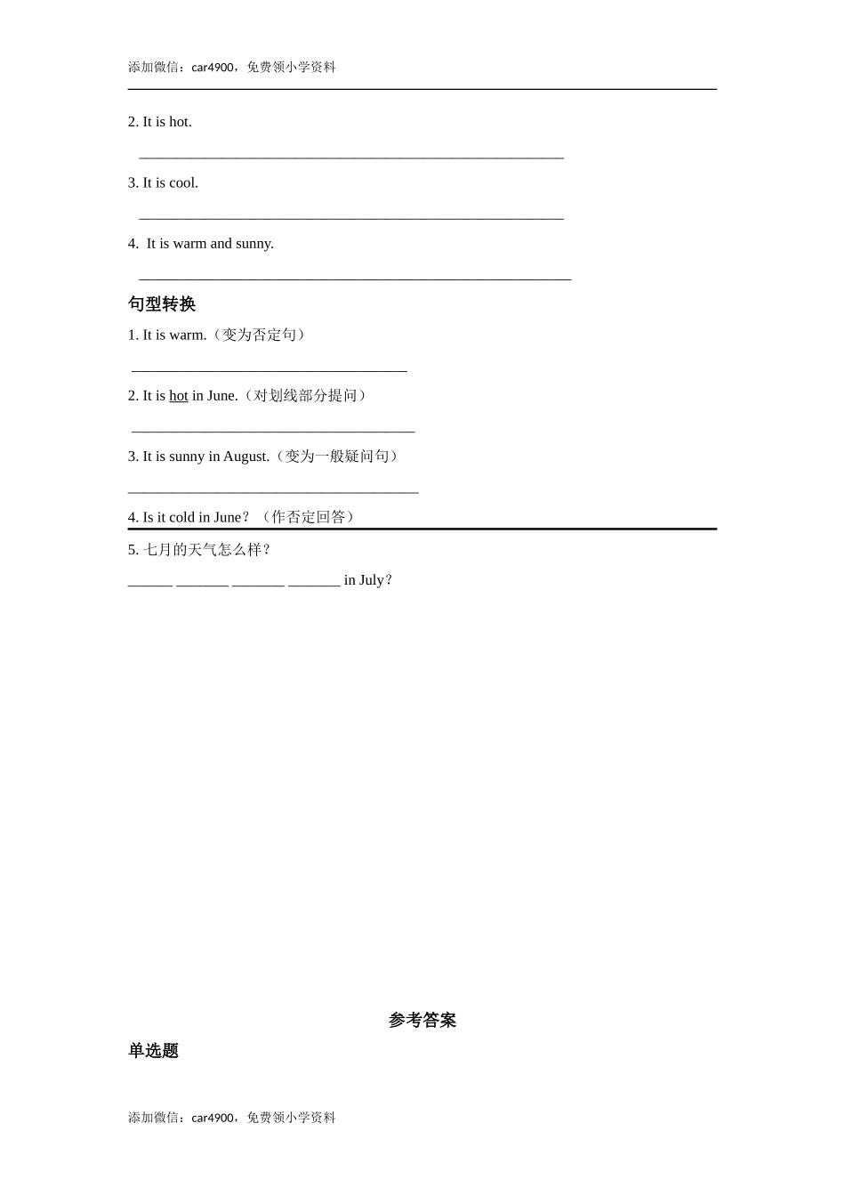 lesson 12 mr. moon's birthday 同步练习（含答案）.doc_第2页