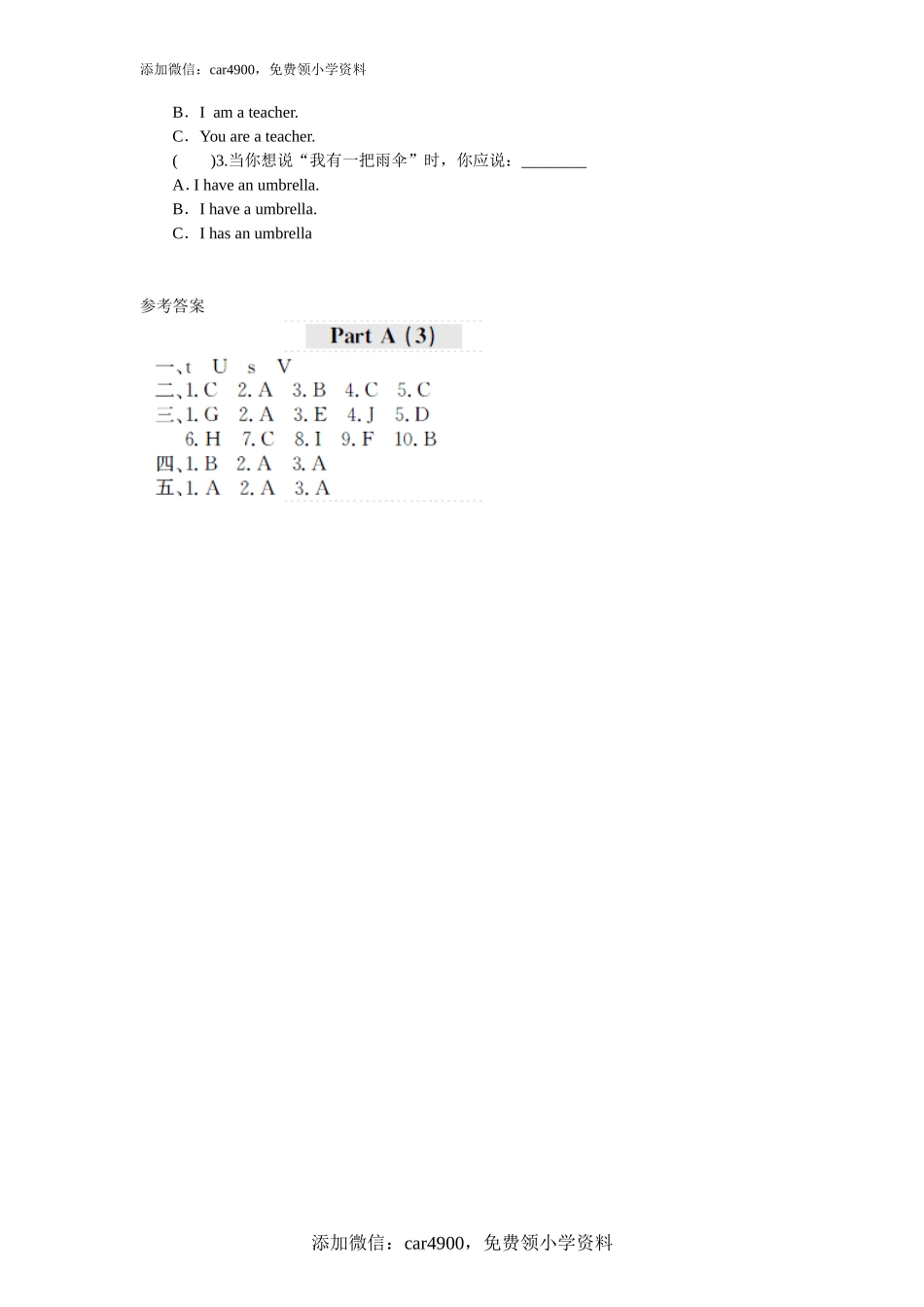 课时测评Unit3 My Friends-PartA练习及答案 (3).doc_第2页