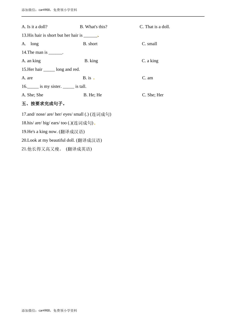 四（上）译林版英语：Unit 8 课时.1.docx_第2页