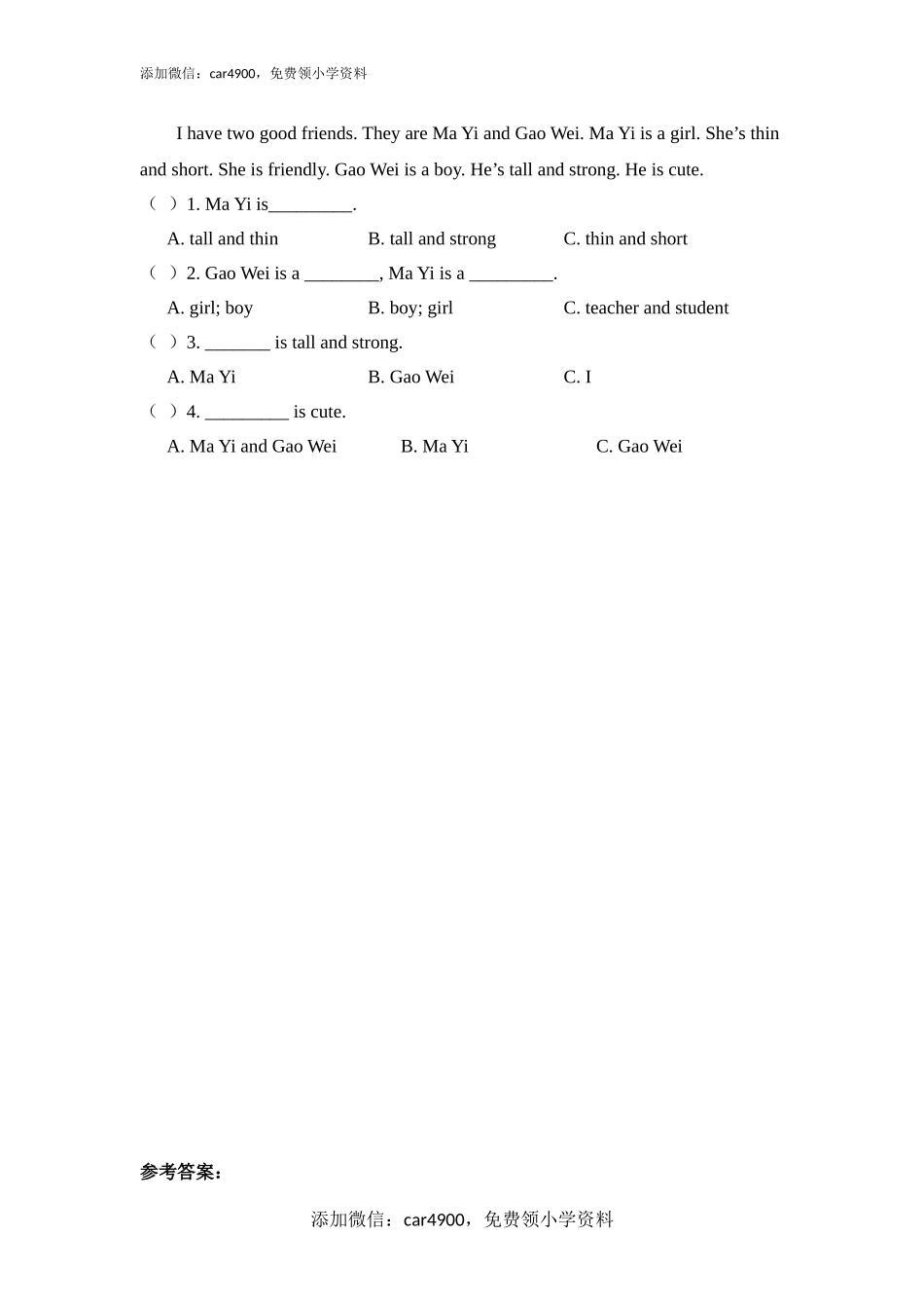 课时测评Unit3 My Friends-PartA阶段复习训练.doc_第3页
