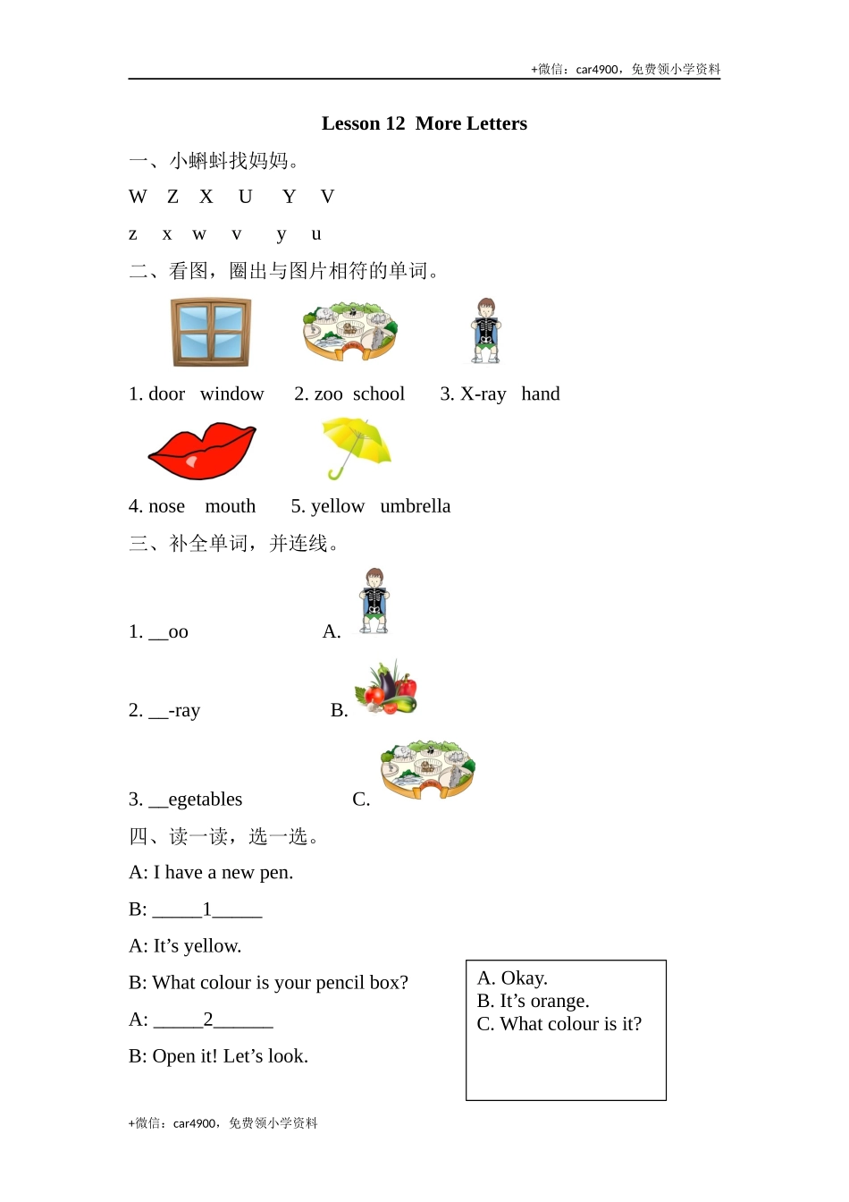 三（上）冀教版英语Unit 2 Lesson 12课时 .docx_第1页