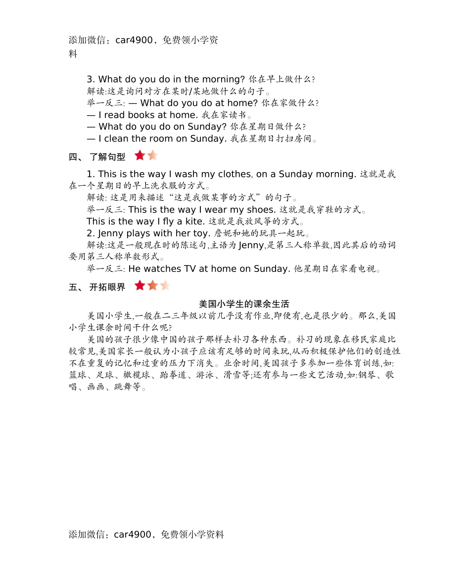 四（上）冀教版英语 Unit 2 知识重点.docx_第2页