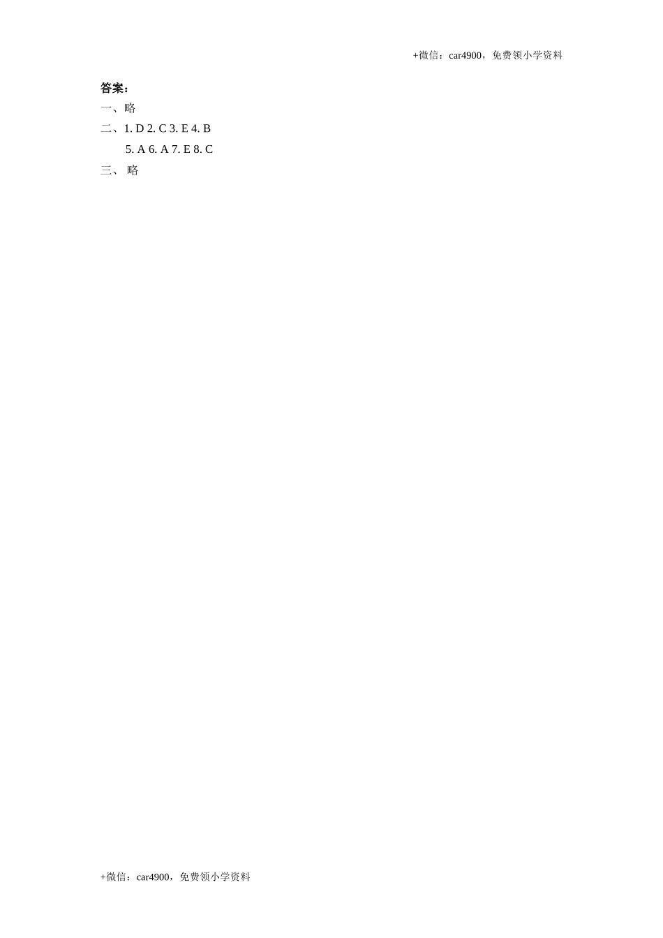 Unit 4 《We love animals》第3课时同步练习 .doc_第2页