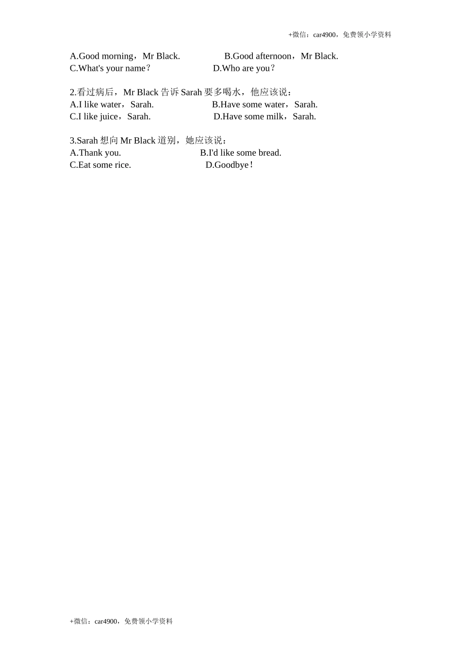 Unit 5《Let's eat》单元检测及答案1 .doc_第3页