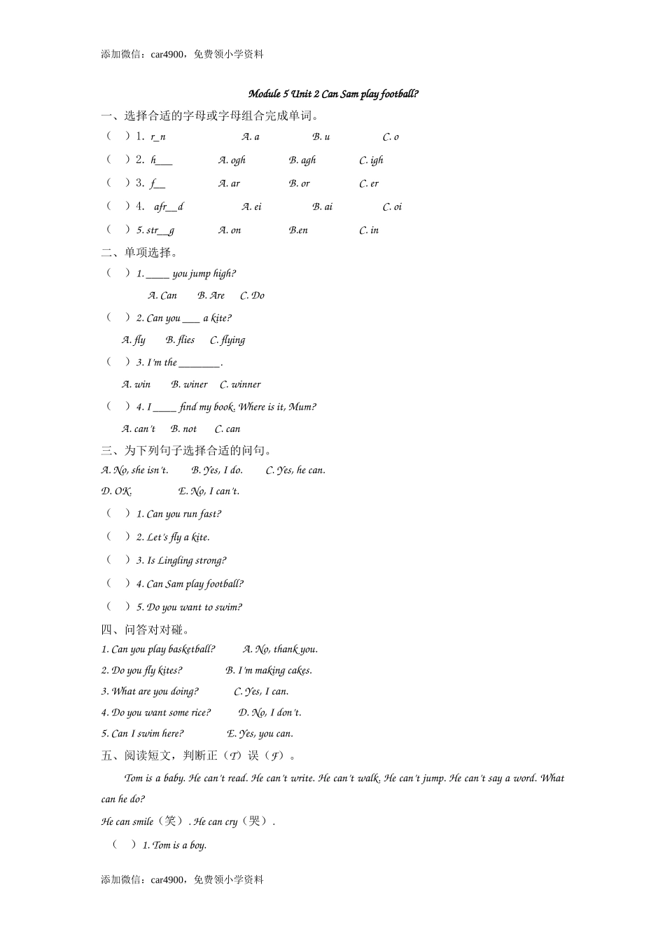 四（上）外研版英语Module 5 Unit 2课时.docx_第1页