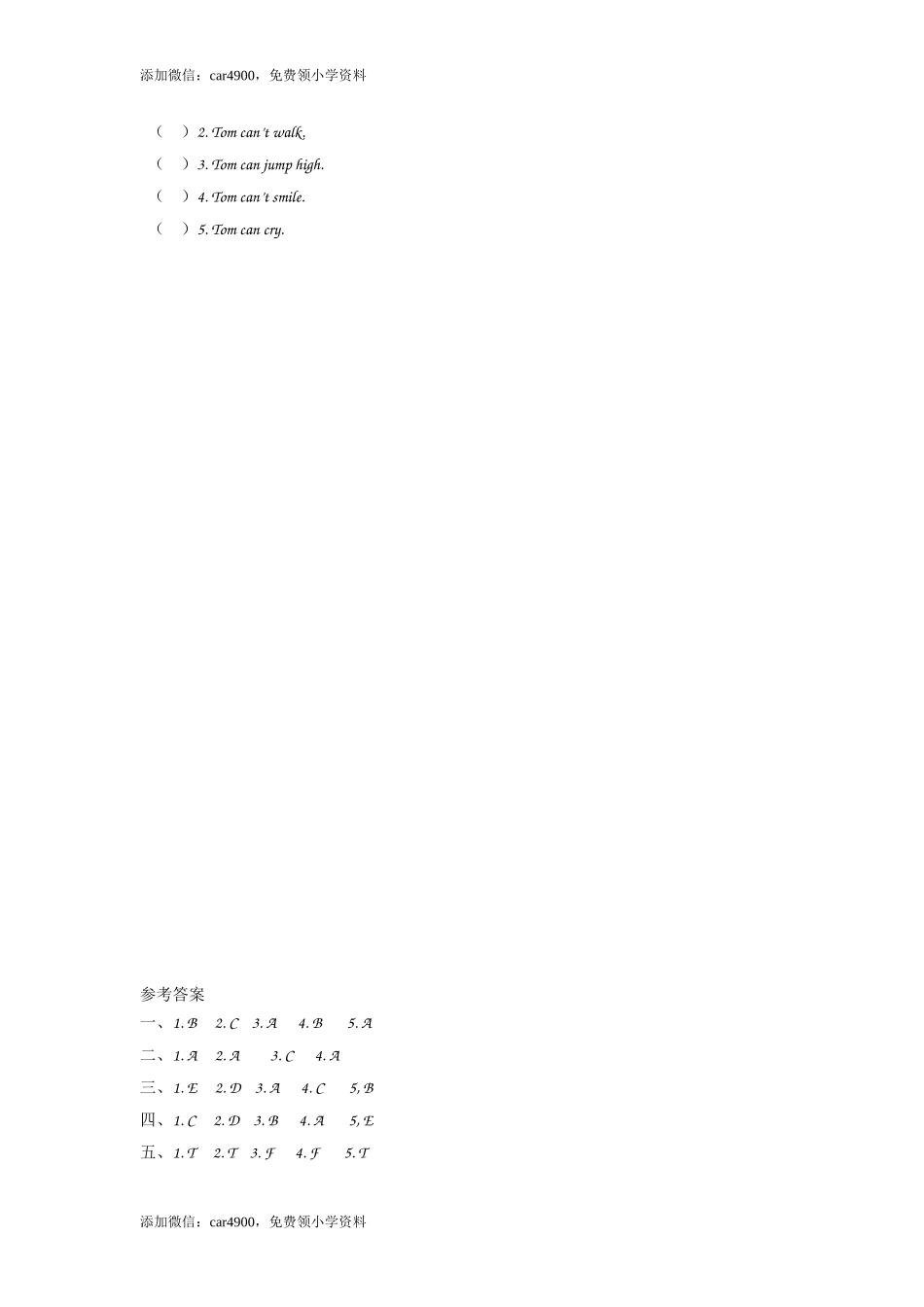 四（上）外研版英语Module 5 Unit 2课时.docx_第2页