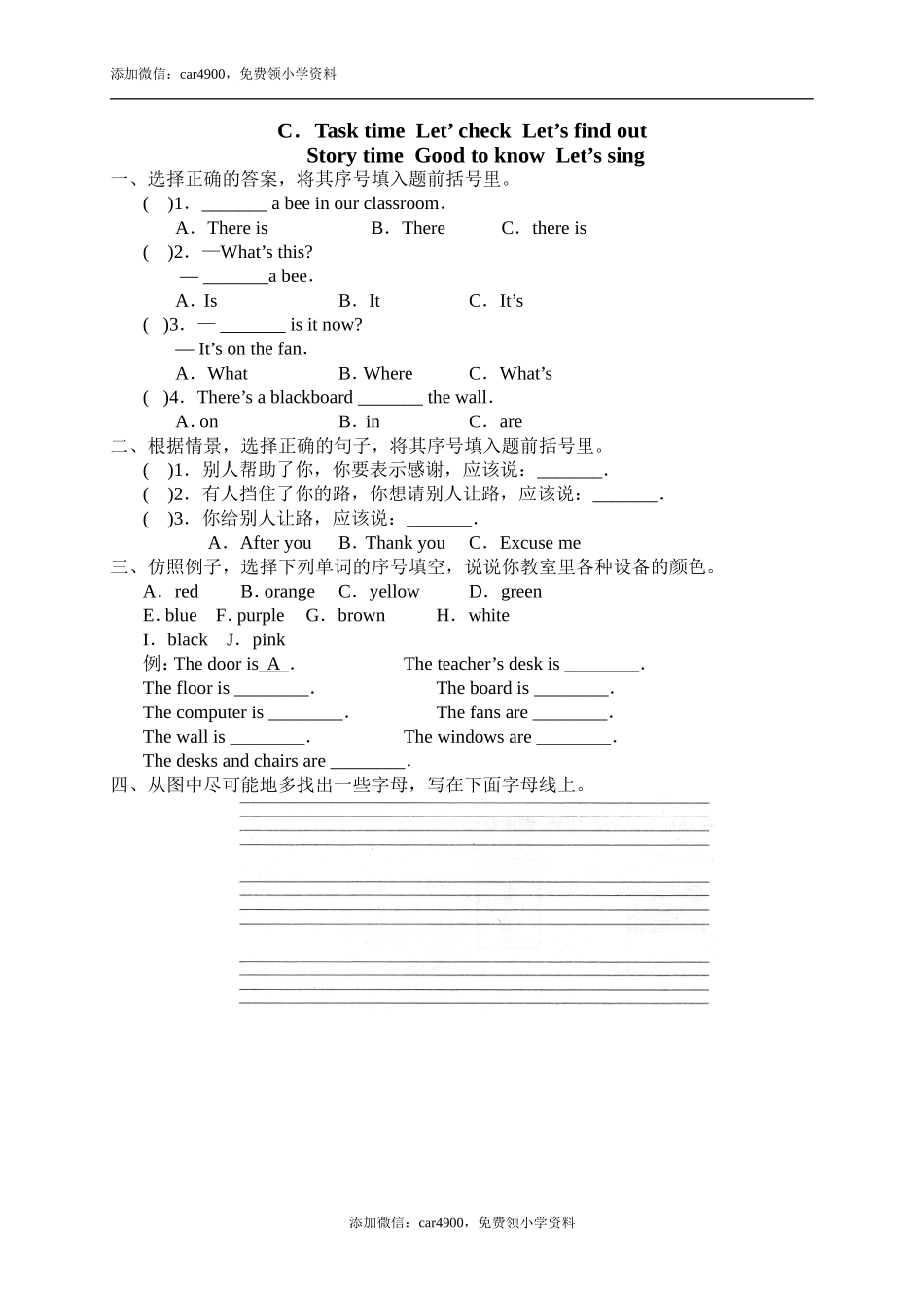 7 Task time Let'check Let's find out Story time Good to know Let's sing .doc_第1页