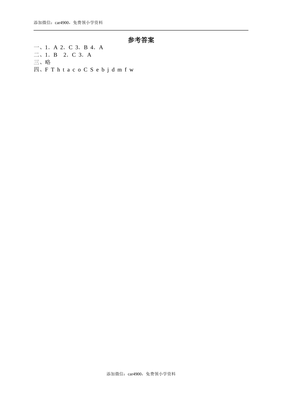 7 Task time Let'check Let's find out Story time Good to know Let's sing .doc_第2页