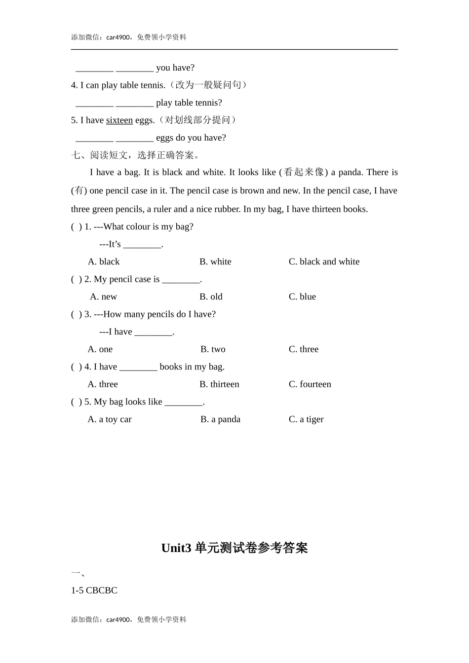 四（上）译林版英语：Unit3 单元测试卷.doc_第3页