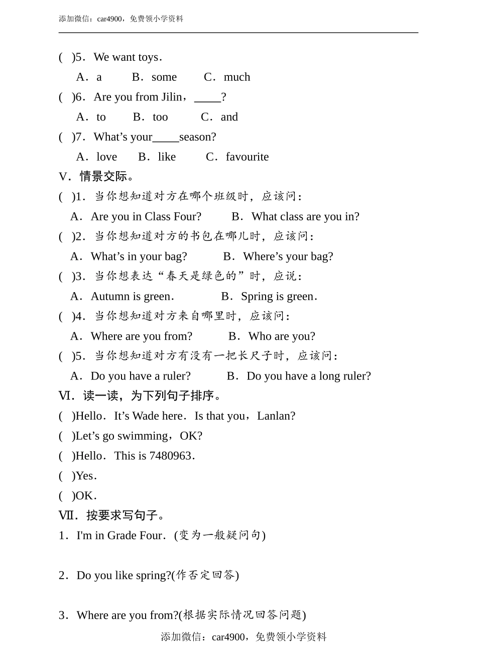 科普版英语四下阶段（二）（含答案）.doc_第2页