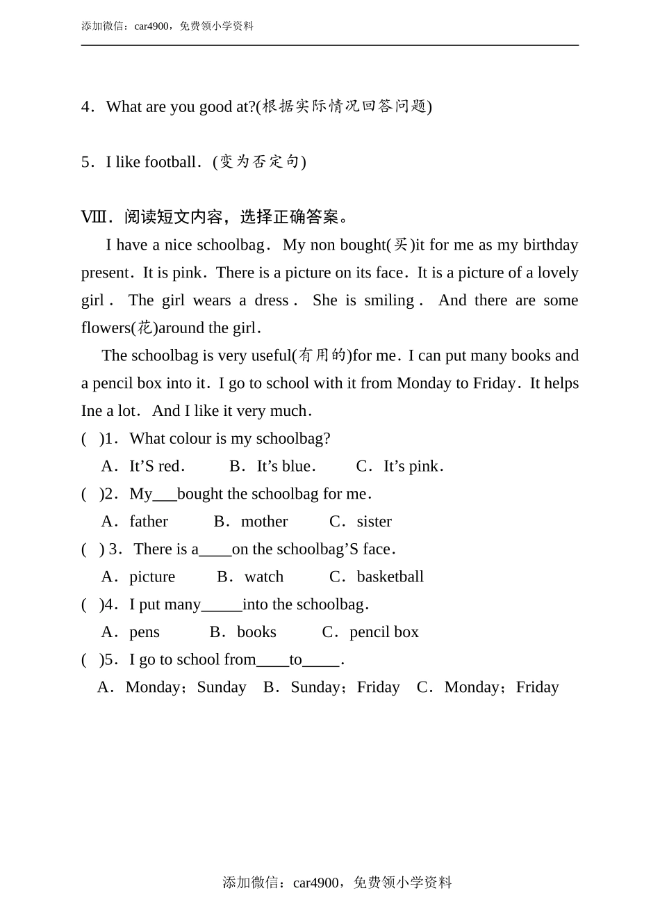 科普版英语四下阶段（二）（含答案）.doc_第3页