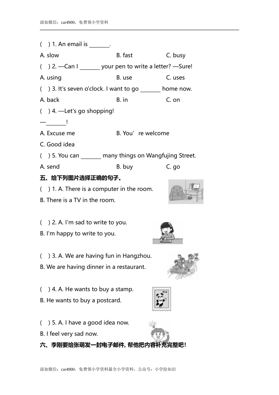 小学英语冀教五下 Lesson 16 同步测试及答案 .doc_第2页