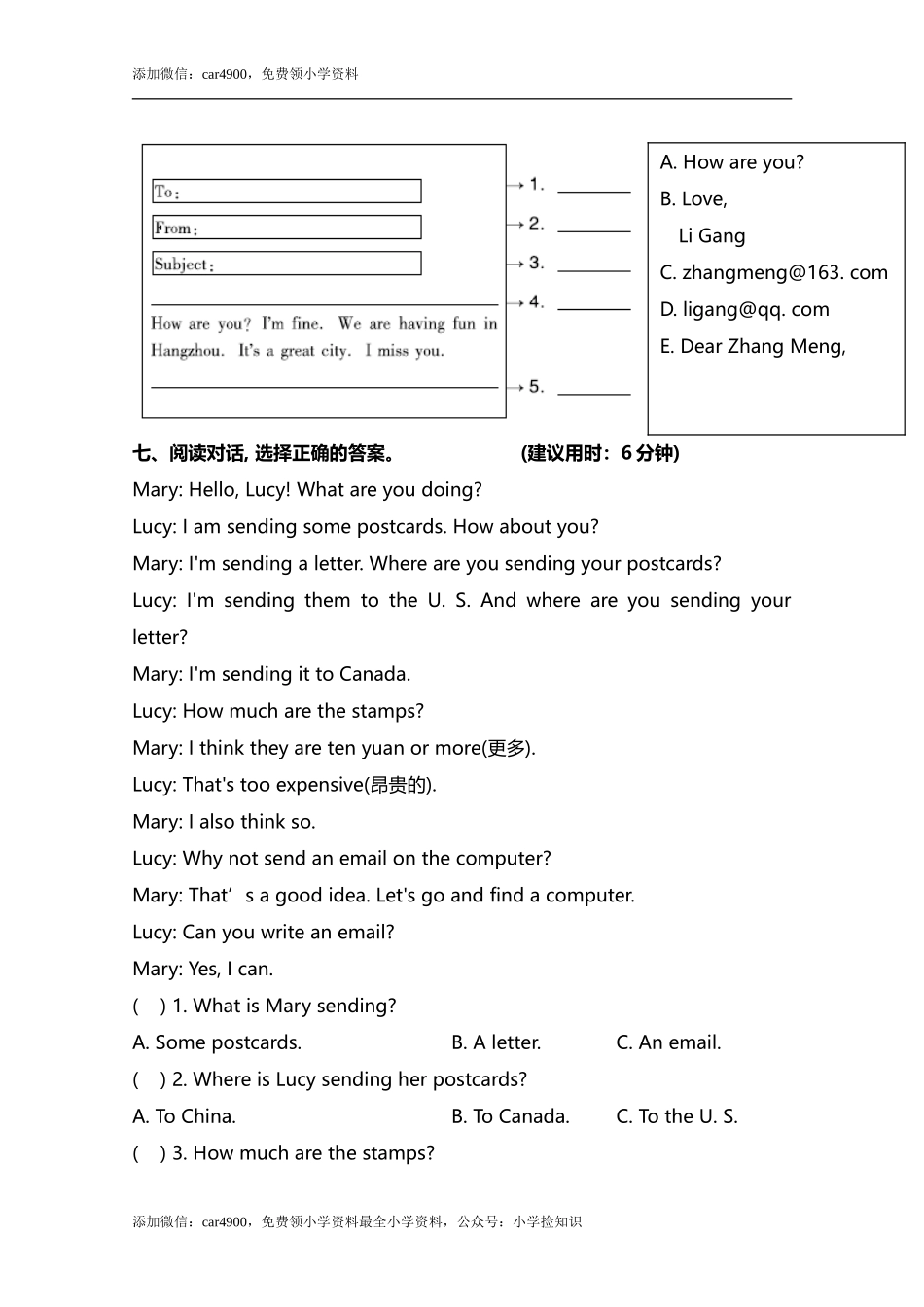 小学英语冀教五下 Lesson 16 同步测试及答案 .doc_第3页