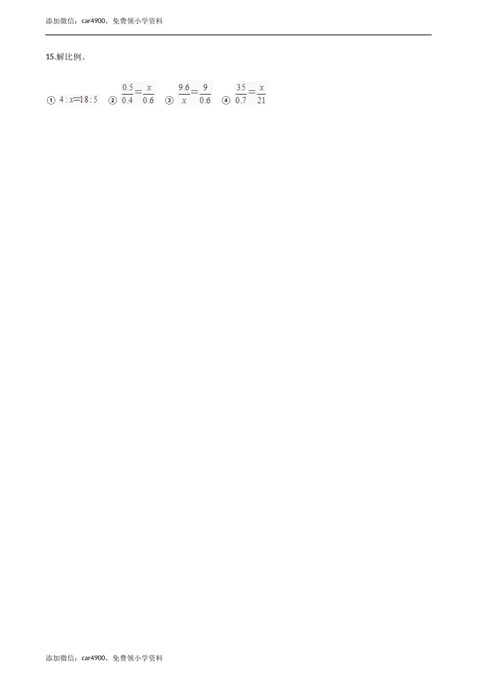 六年级下册数学一课一练-3.1比例 西师大版（2014秋）（含解析）.docx_第3页