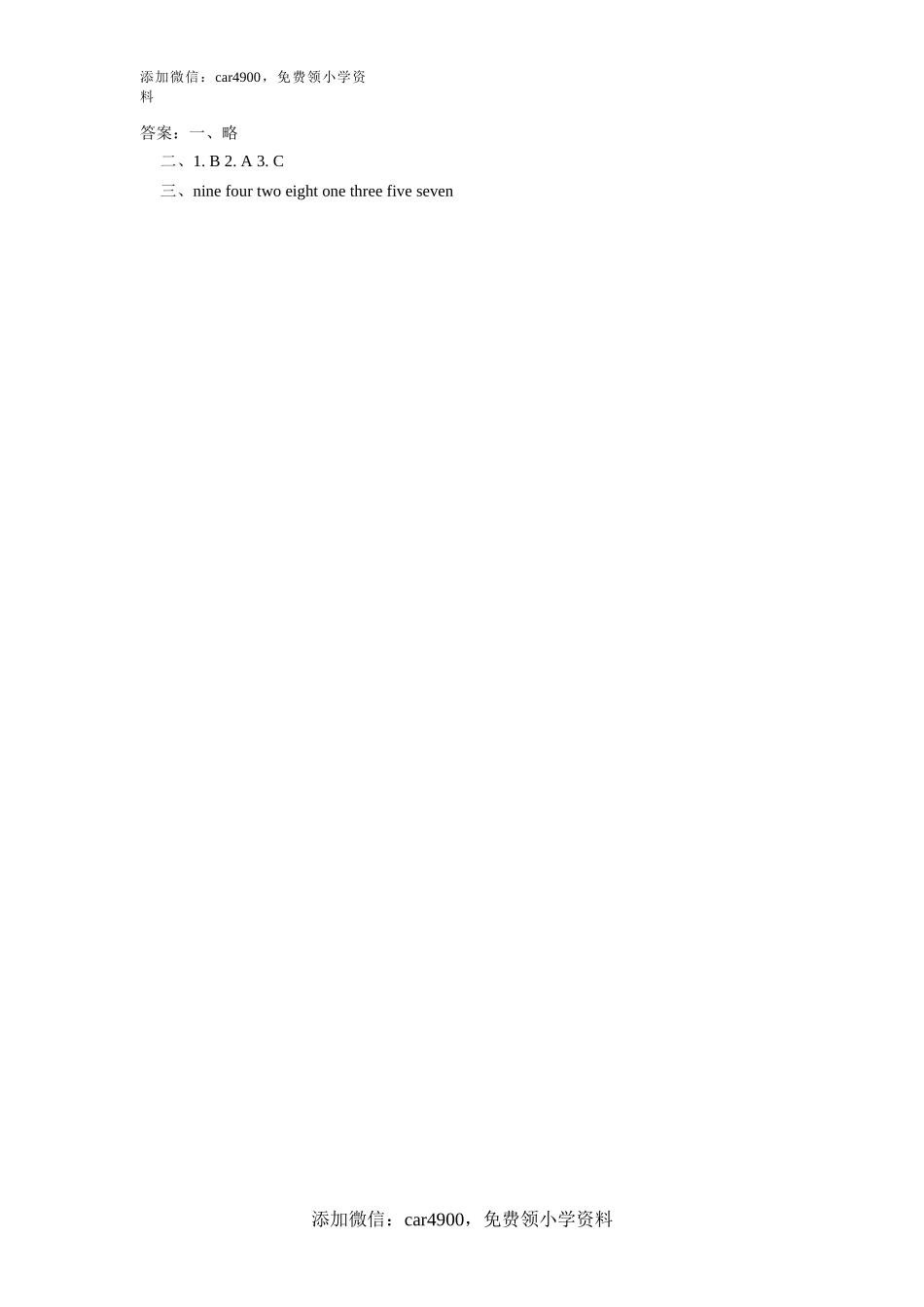 Unit 6 《 Happy birthday!》第6课时同步练习.doc_第2页