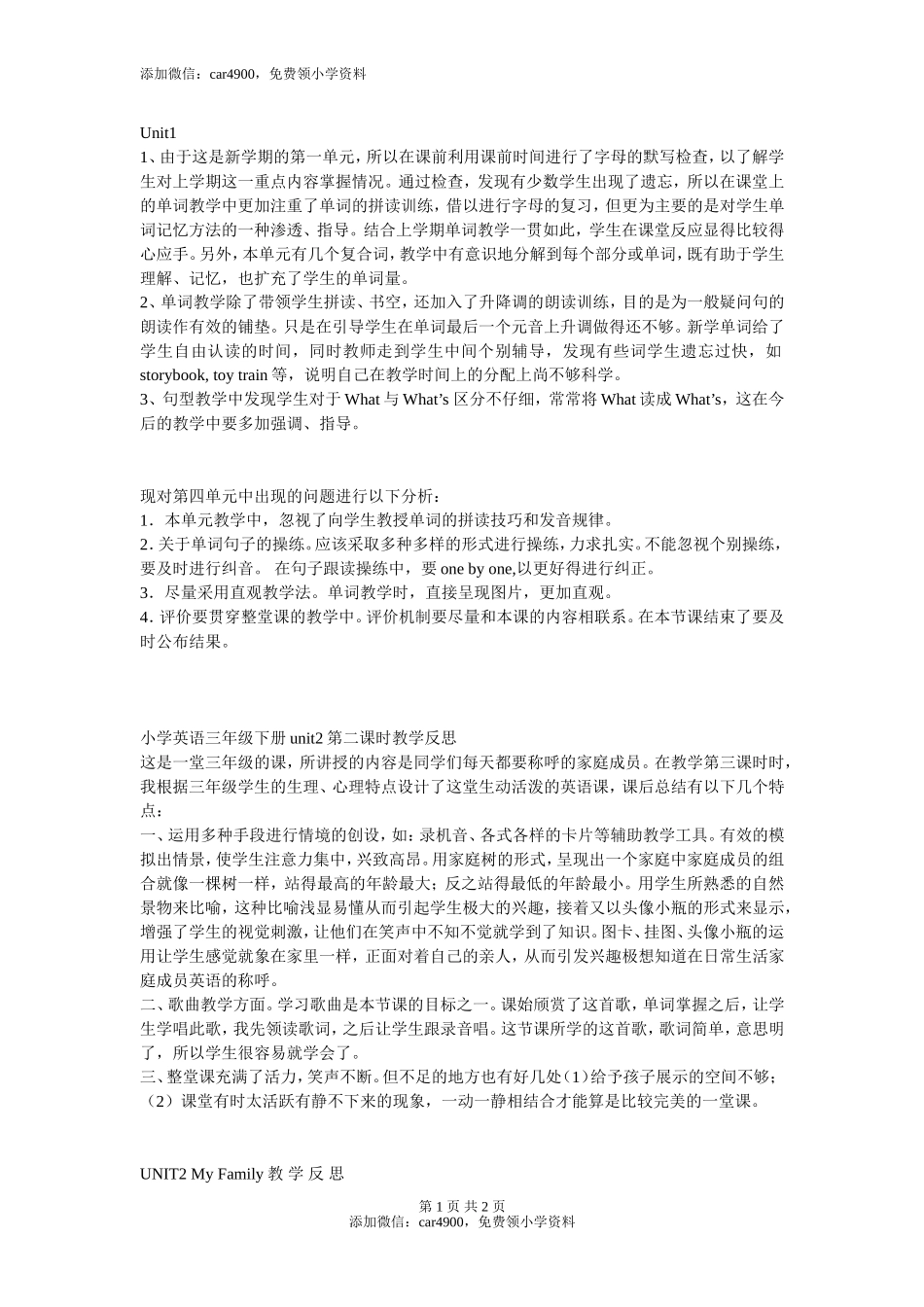 三年级下册英语Unit 1-2教学反思.doc_第1页