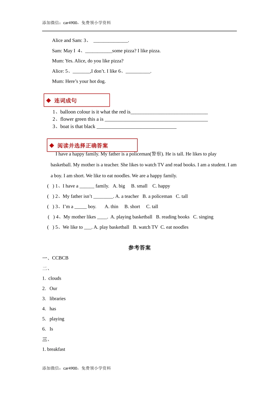 module 3 unit 3 in the park 同步练习（含答案）.docx_第2页