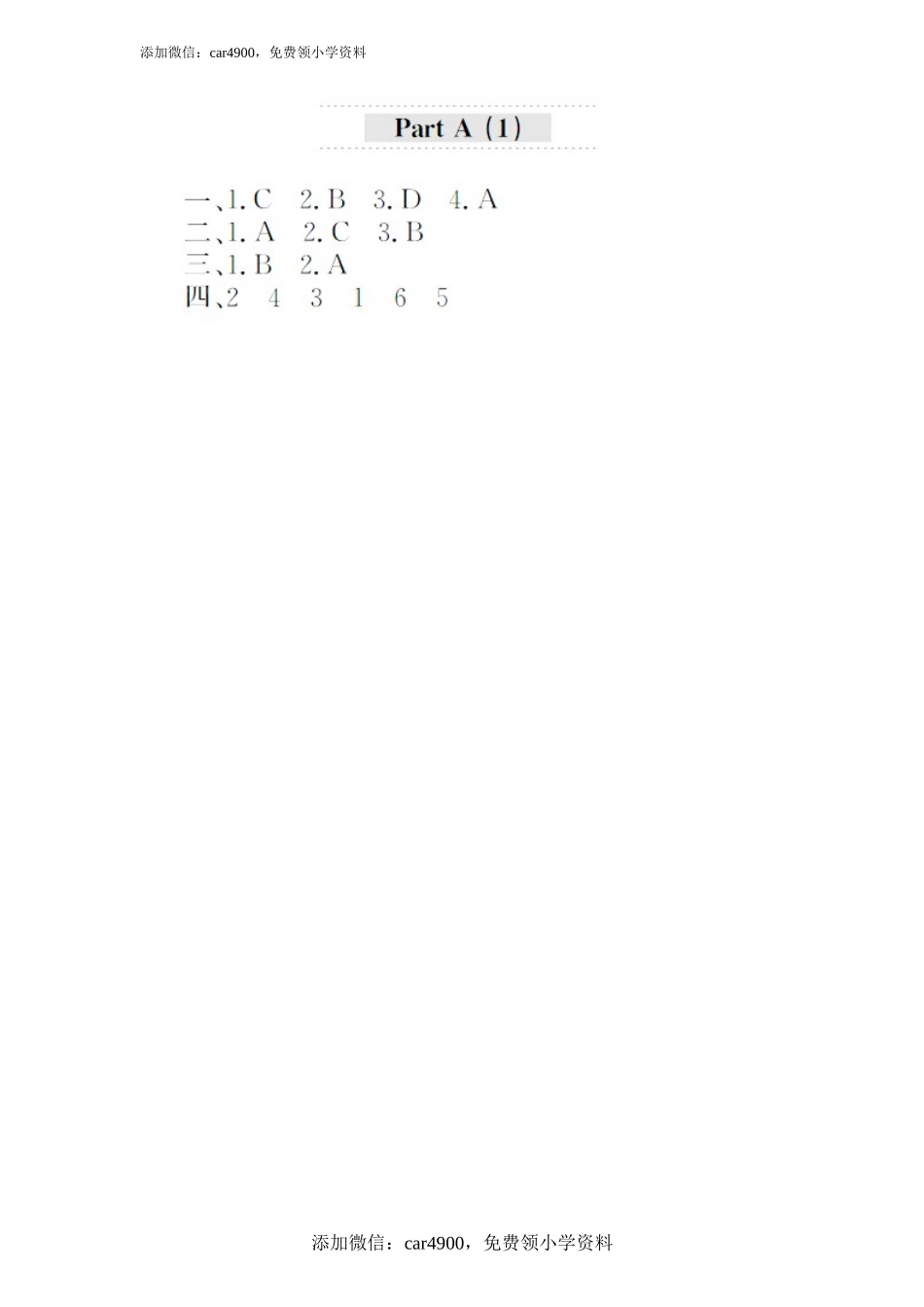 课时测评unit3 Look at me-PartA练习及答案 (1).doc_第2页