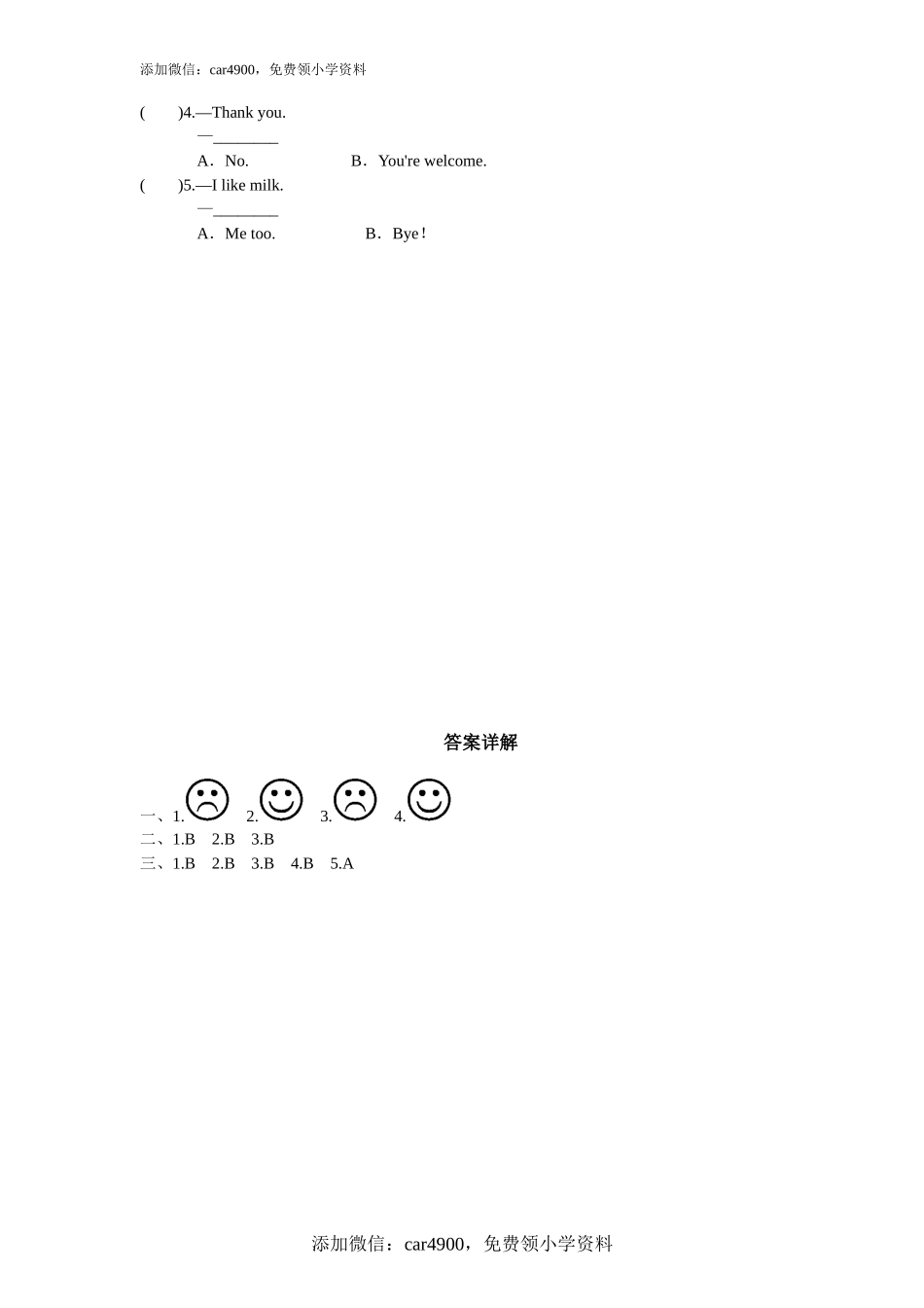 课时测评unit5 Let's eat-PartB练习及答案 (1).doc_第2页