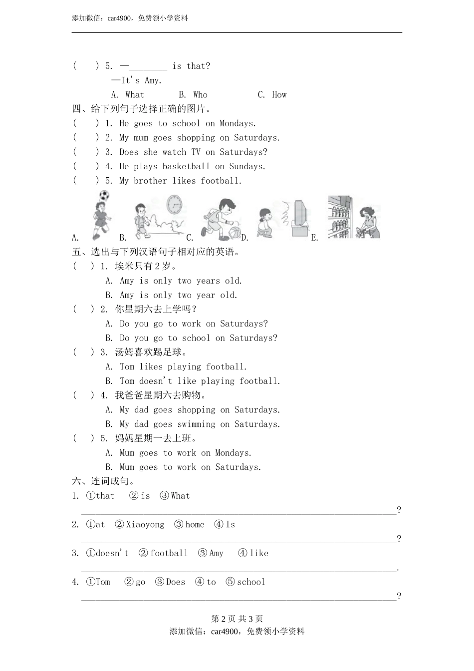 module 5 unit 2 does your mum go to work on saturdays课后作业.doc_第2页