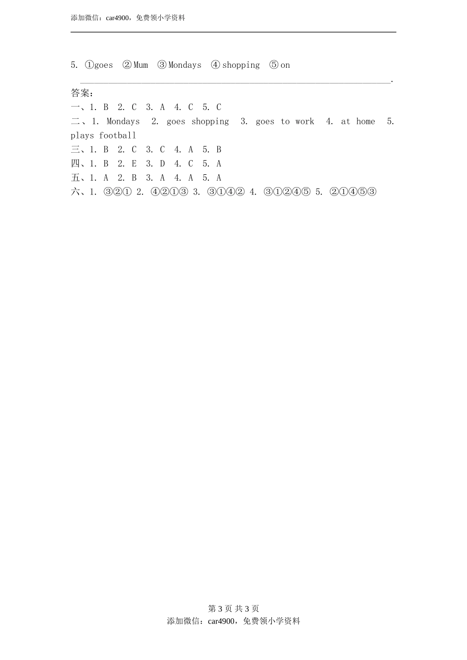 module 5 unit 2 does your mum go to work on saturdays课后作业.doc_第3页