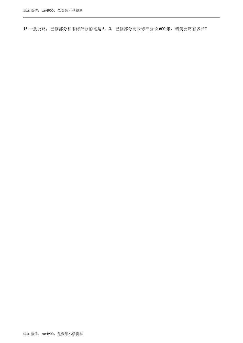 六年级下册数学一课一练-3.3反比例 西师大版（2014秋）（含解析）(1).docx_第3页