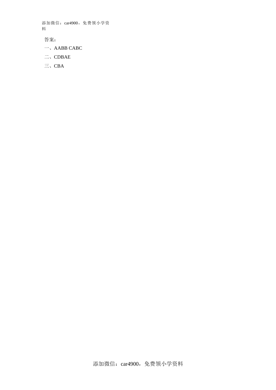 Unit 5 《Let's eat!》第4课时同步练习.doc_第2页